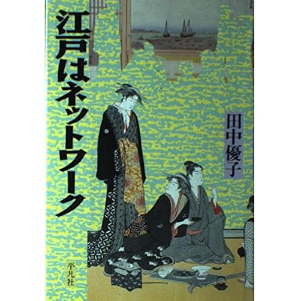 間の本―イメージの午後 (1980年) | 松岡 正剛, レオ・レオーニ |本